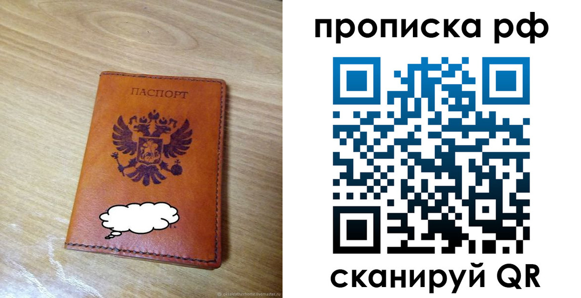 прописка для военкомата в Ельне