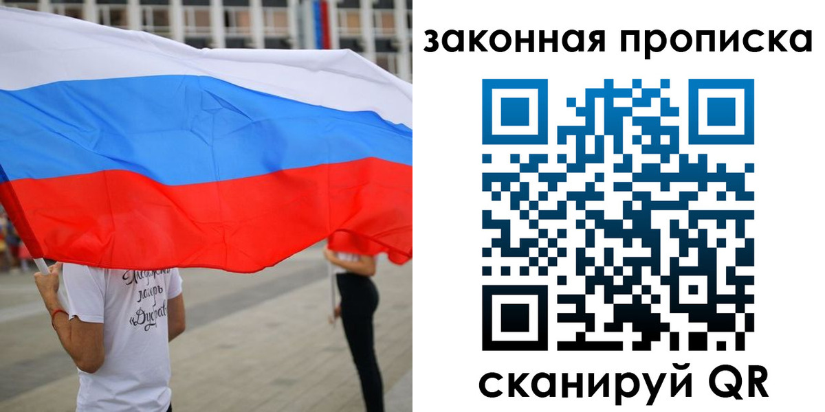 прописка для военкомата в Ельне