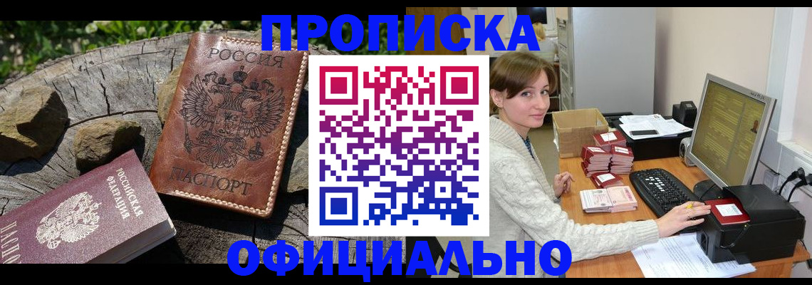 временная регистрация гарантия в Ельне