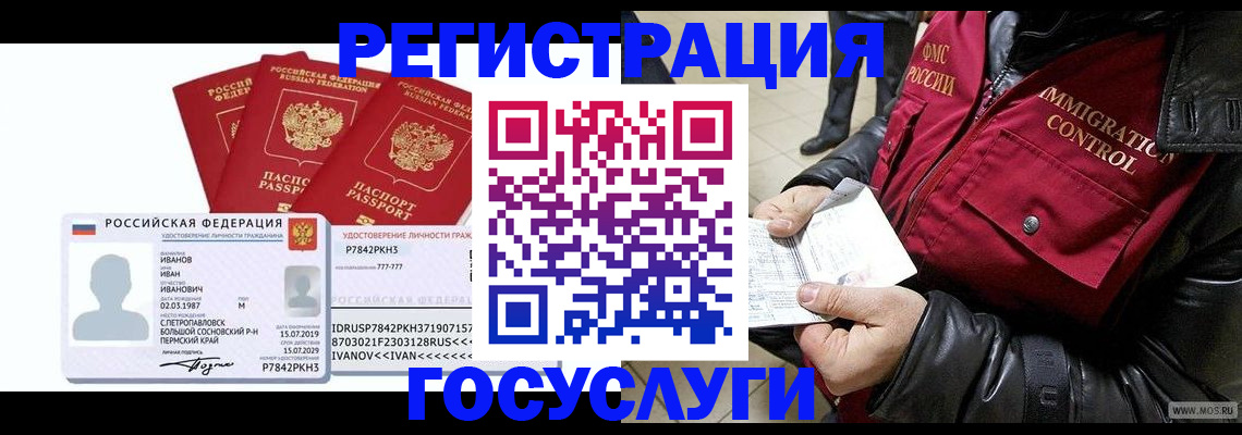 прописка в квартире в Ельне