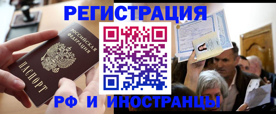 прописка паспорт в Ельне
