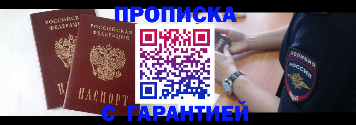 временная регистрация поиск в Ельне