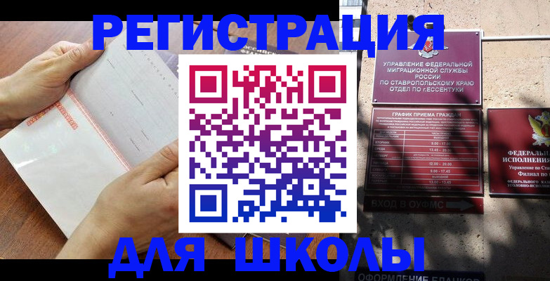 прописка от собственника в Ельне