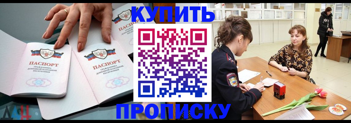 временная регистрация собственник в Ельне